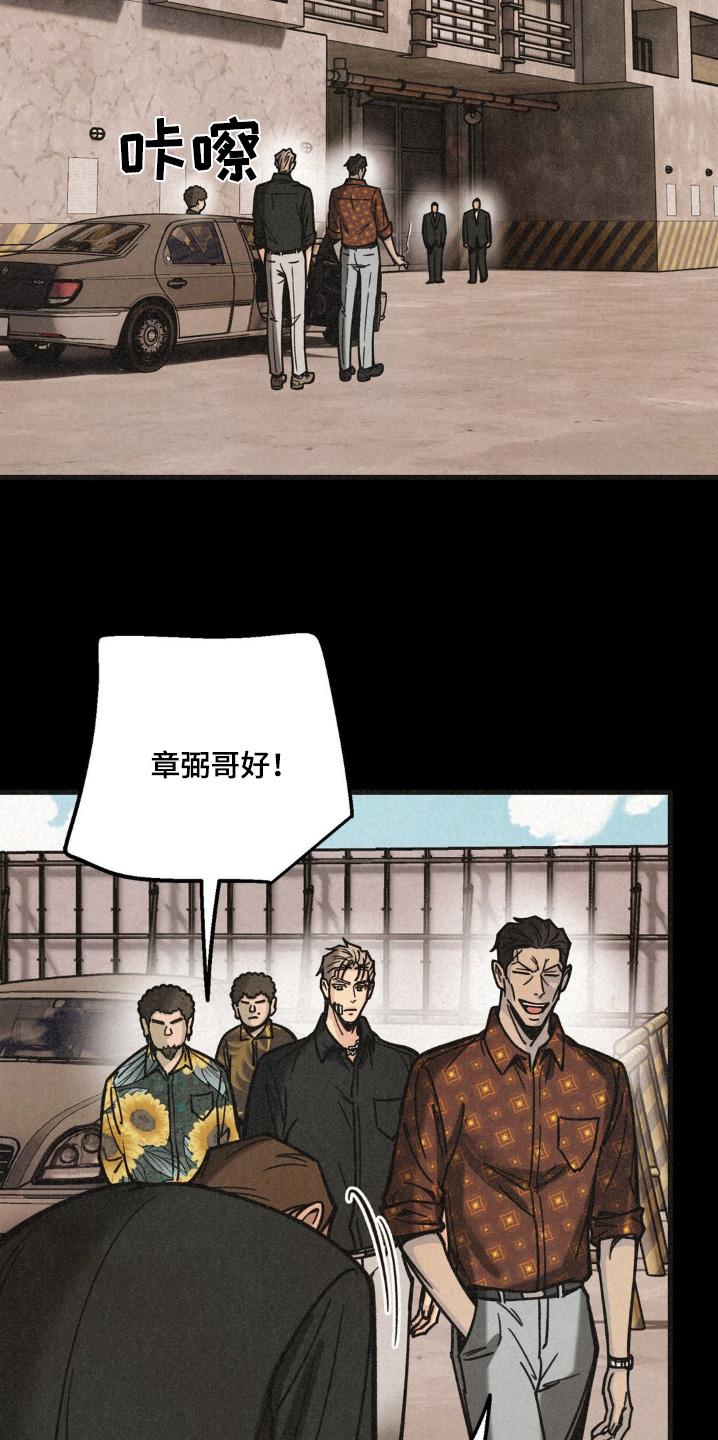 《绝密追缉》第53章：我大哥 第12页
