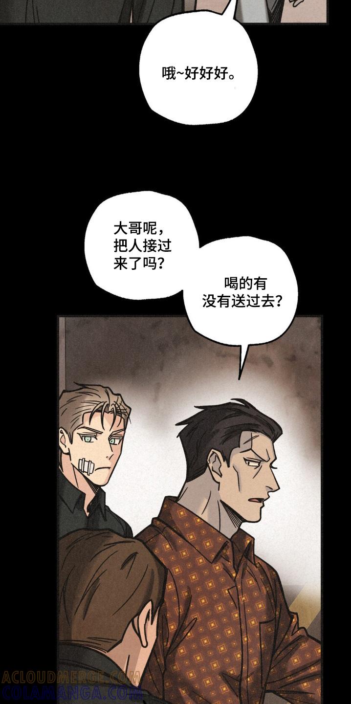 《绝密追缉》第53章：我大哥 第13页