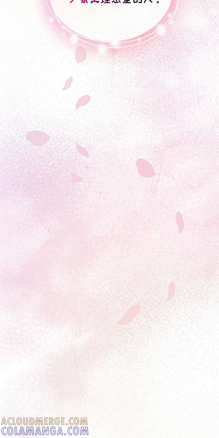 《秘书生存指南》第53章：长得真帅 第33页