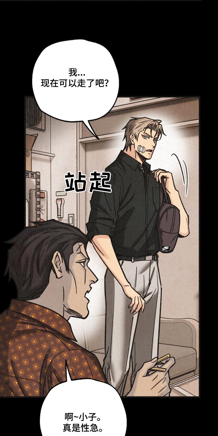 《绝密追缉》第54章：帮帮我 第22页