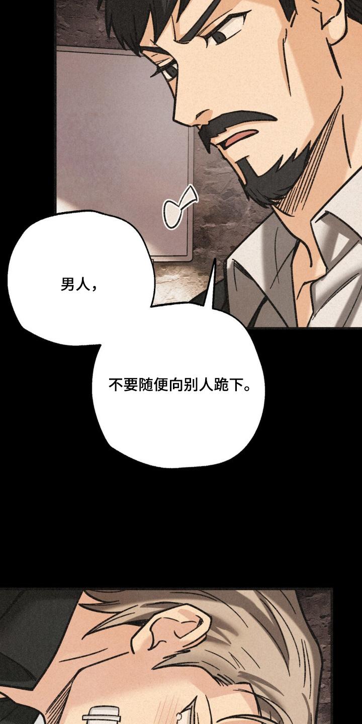 《绝密追缉》第54章：帮帮我 第18页