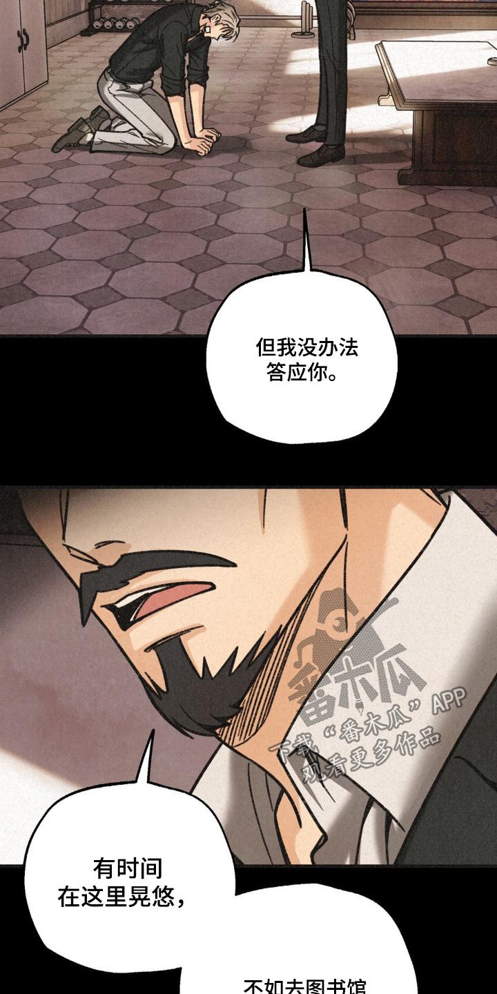 《绝密追缉》第54章：帮帮我 第20页