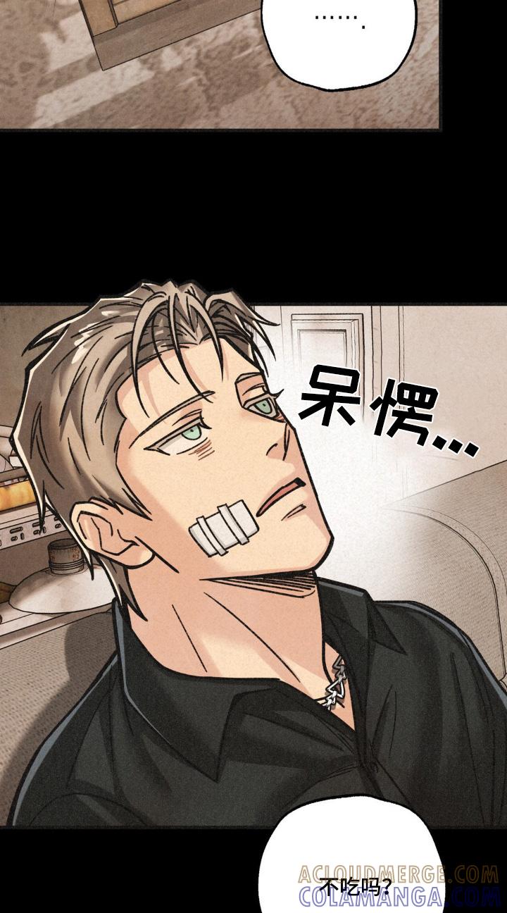 《绝密追缉》第54章：帮帮我 第21页
