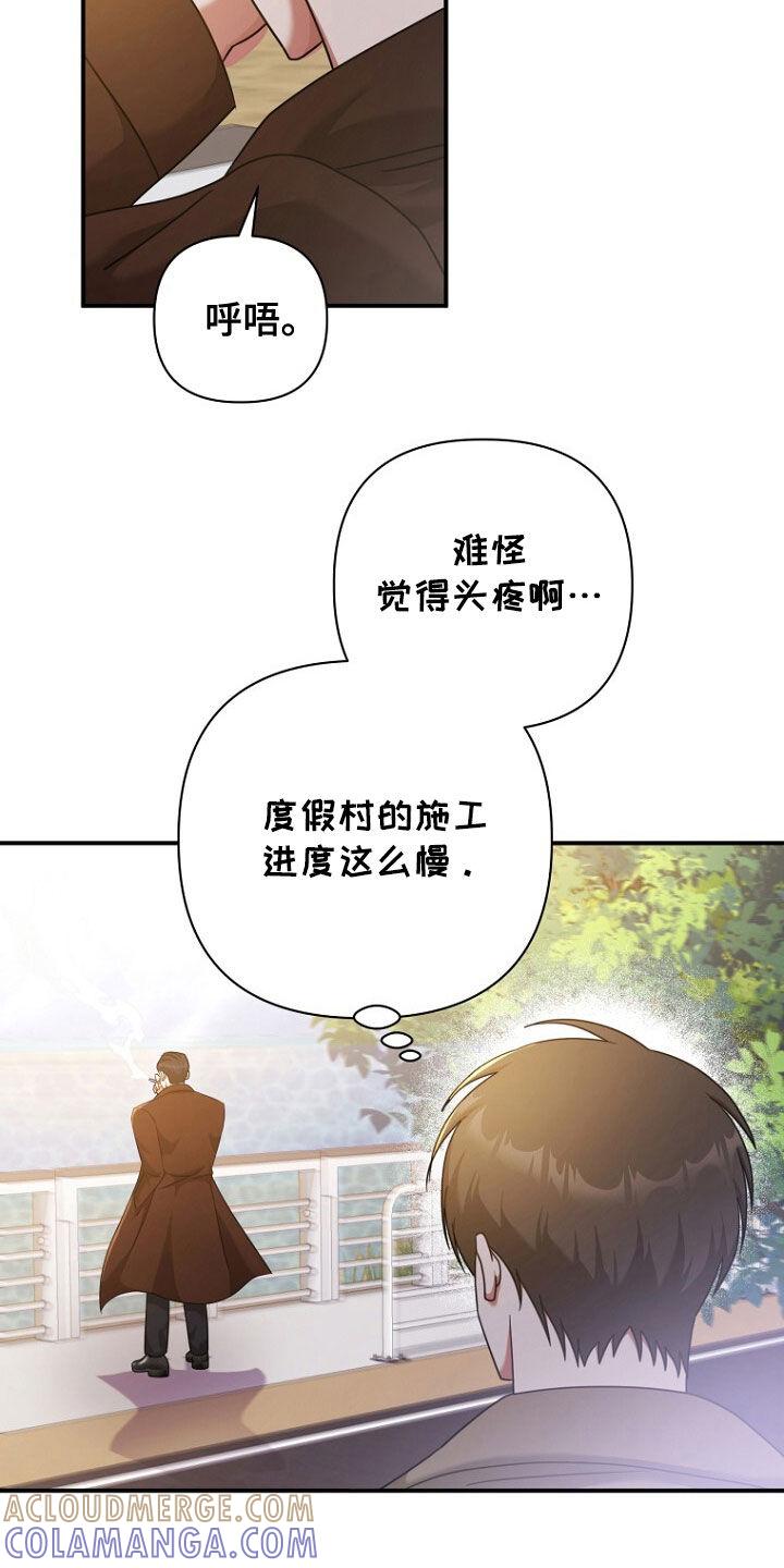 《秘书生存指南》第54章：再次相遇 第19页