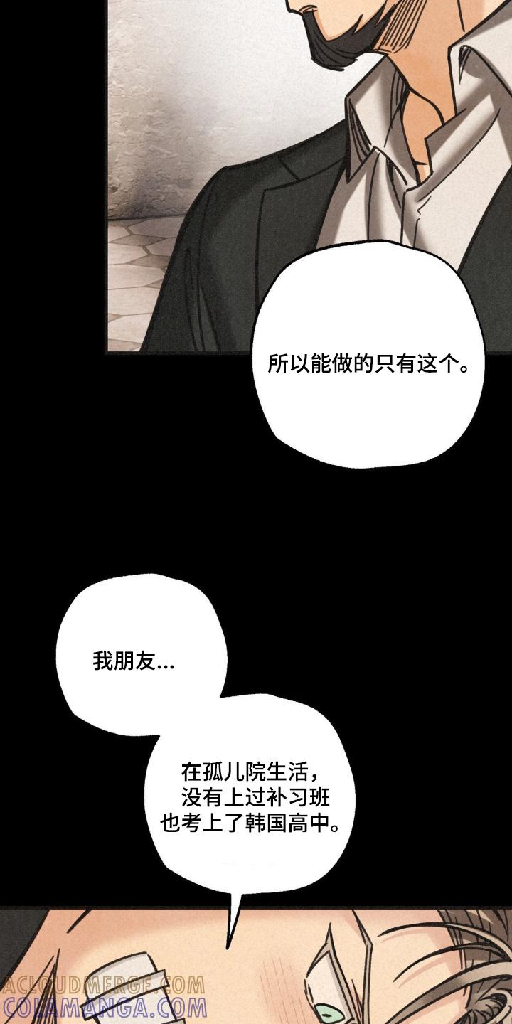 《绝密追缉》第54章：帮帮我 第13页