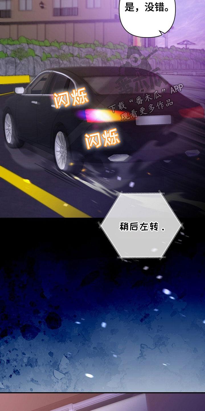 《秘书生存指南》第54章：再次相遇 第28页