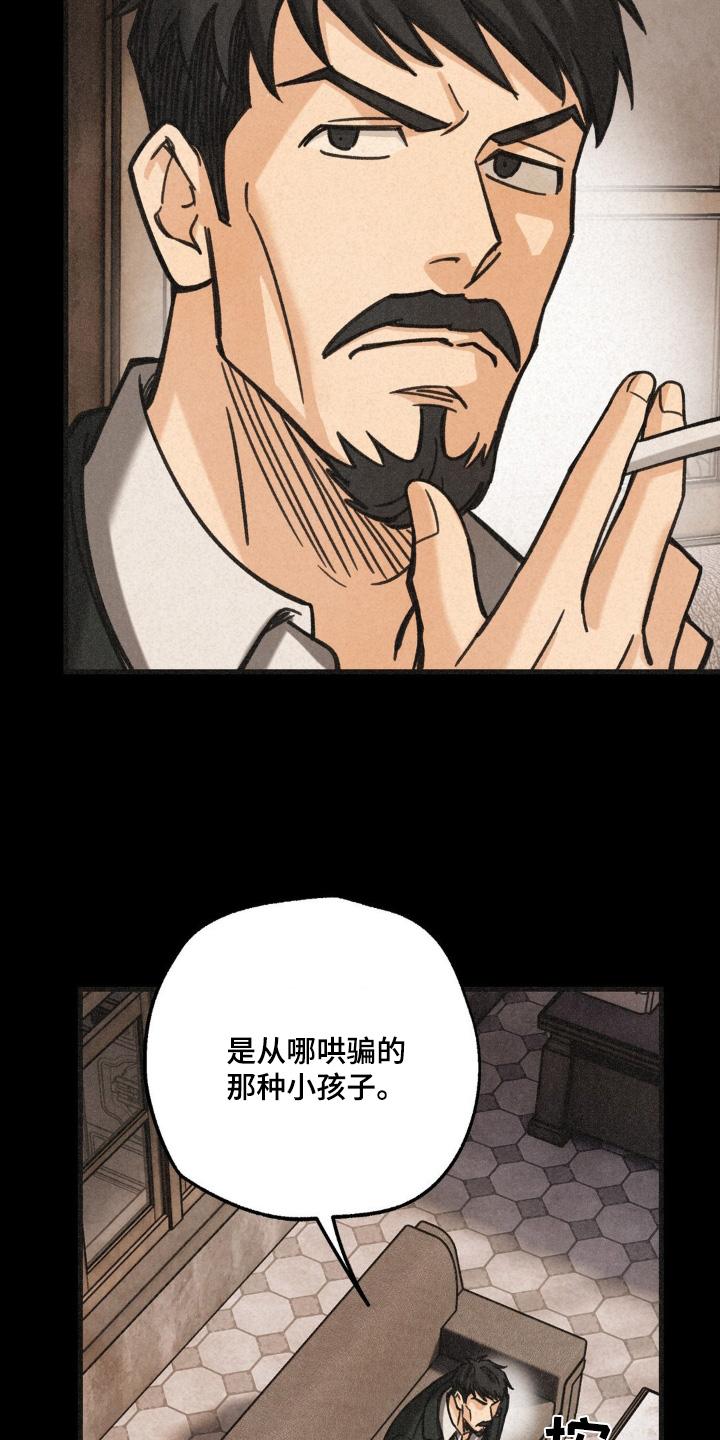 《绝密追缉》第54章：帮帮我 第6页