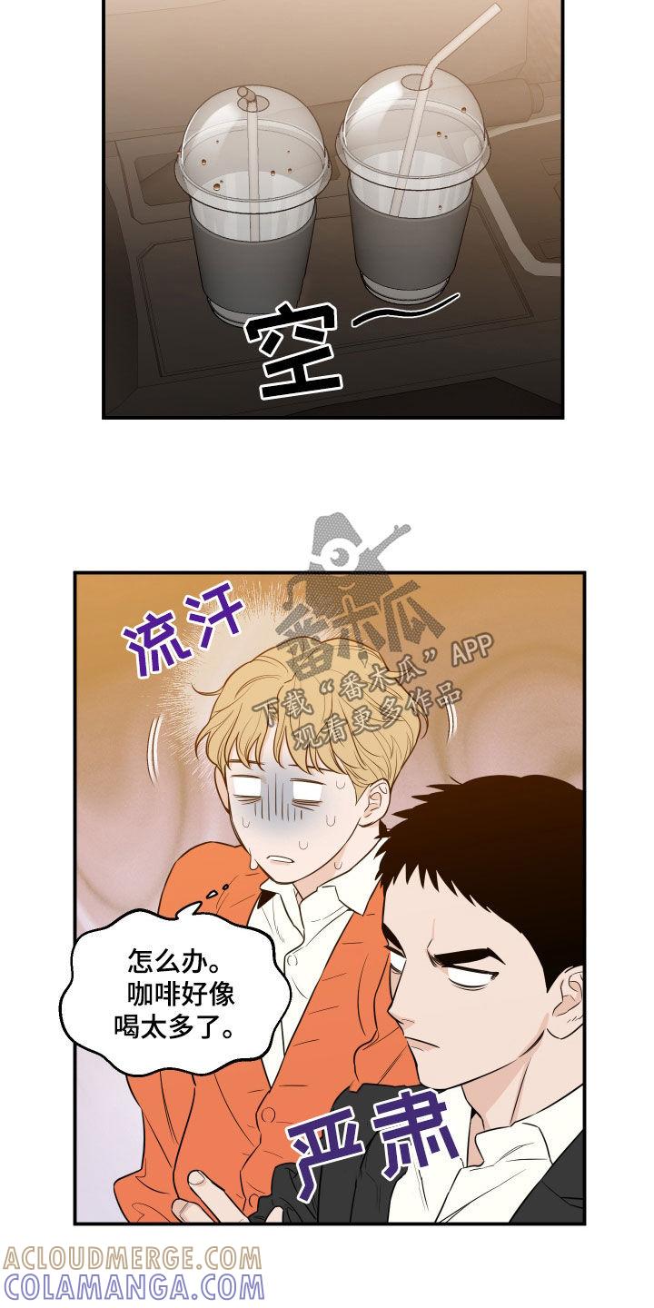 《记者本能》第54章：【第二季】完蛋了 第9页