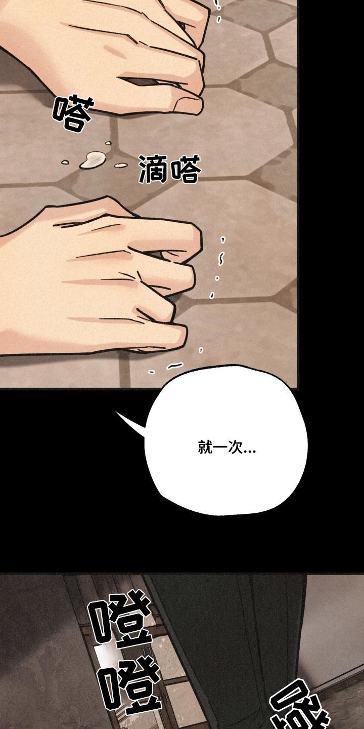 《绝密追缉》第54章：帮帮我 第16页
