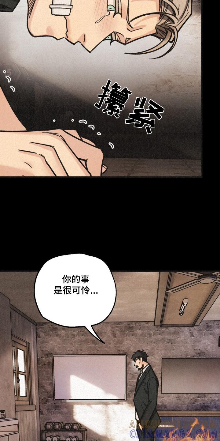 《绝密追缉》第54章：帮帮我 第19页