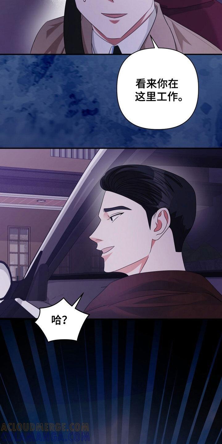 《秘书生存指南》第54章：再次相遇 第35页