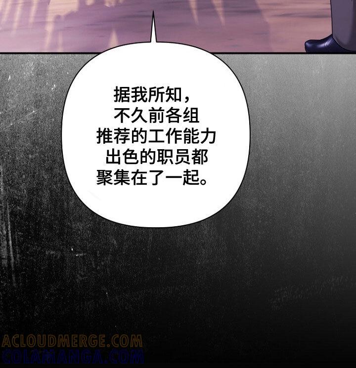 《秘书生存指南》第54章：再次相遇 第15页