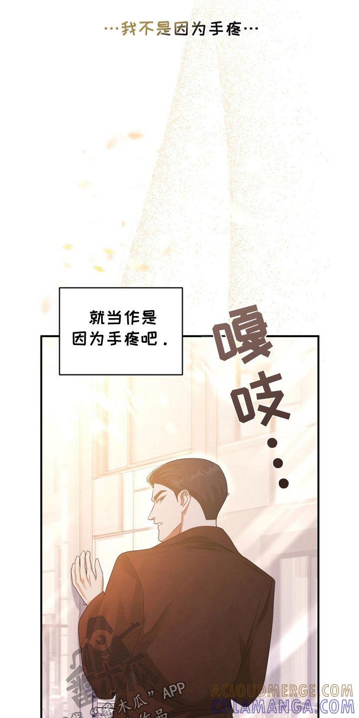 《秘书生存指南》第54章：再次相遇 第3页