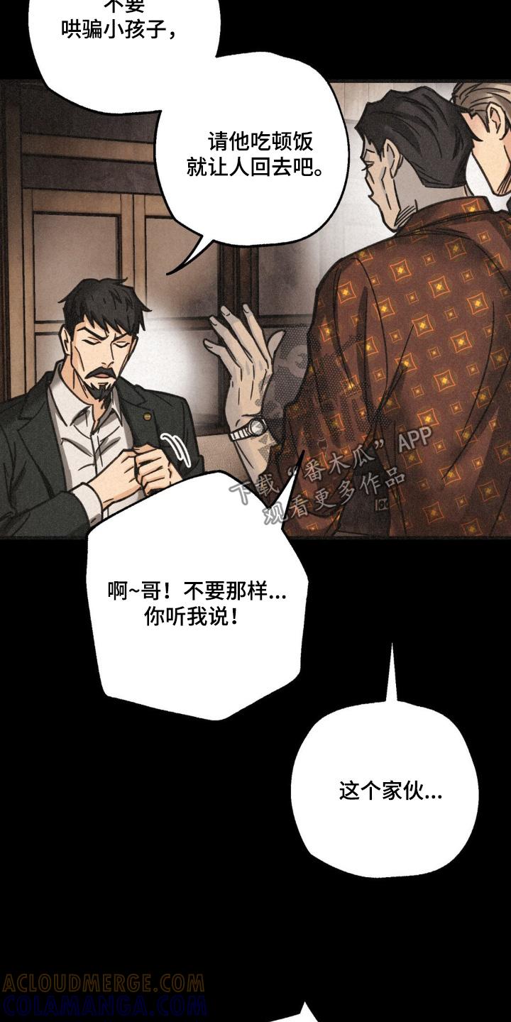 《绝密追缉》第54章：帮帮我 第11页