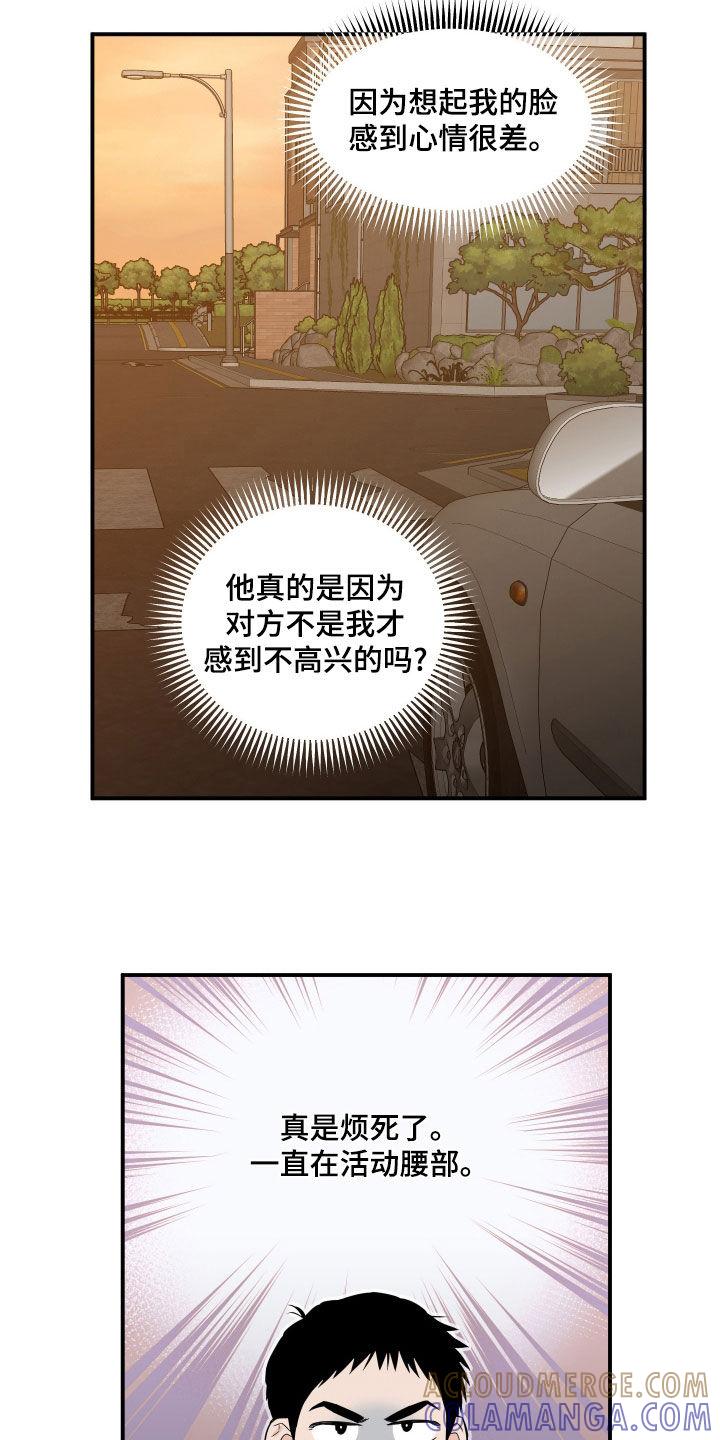 《记者本能》第54章：【第二季】完蛋了 第3页