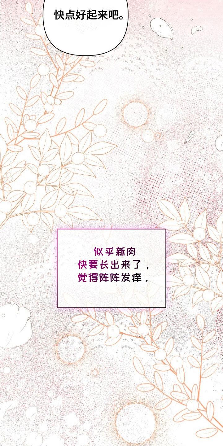 《秘书生存指南》第54章：再次相遇 第12页