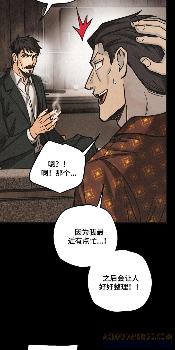 《绝密追缉》第54章：帮帮我 第3页