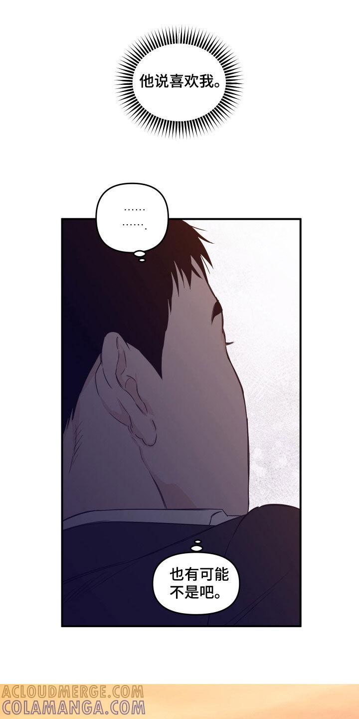 《记者本能》第54章：【第二季】完蛋了 第5页
