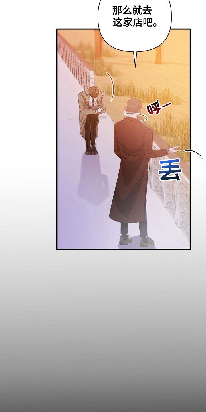 《秘书生存指南》第54章：再次相遇 第26页