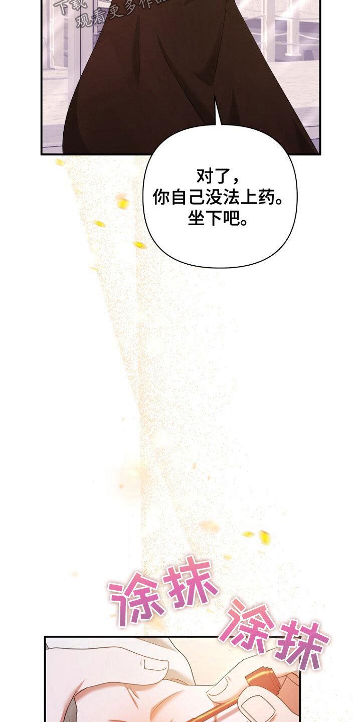 《秘书生存指南》第54章：再次相遇 第4页