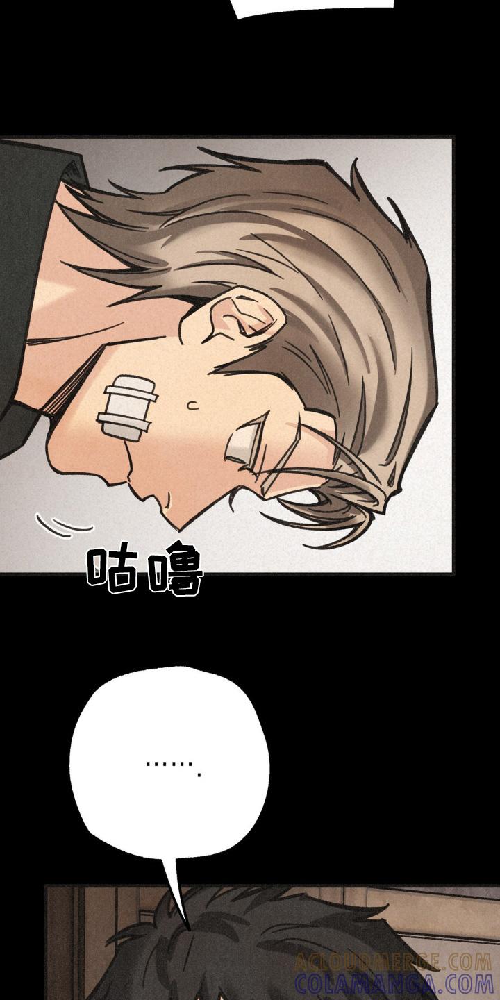 《绝密追缉》第54章：帮帮我 第5页