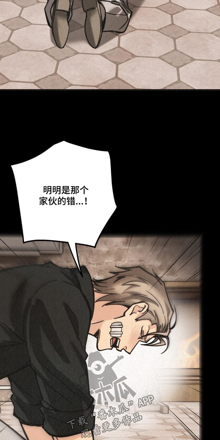 《绝密追缉》第54章：帮帮我 第12页
