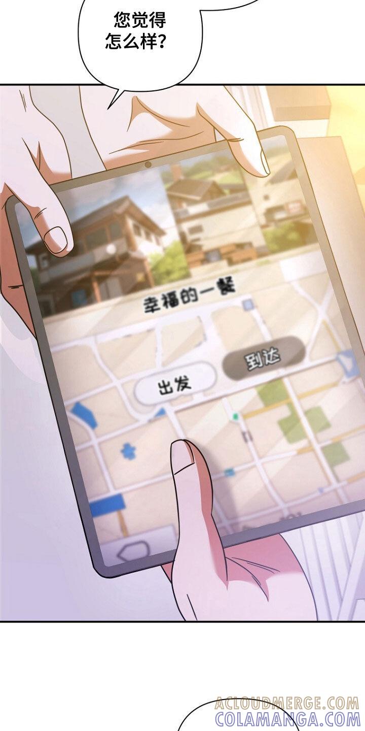 《秘书生存指南》第54章：再次相遇 第25页