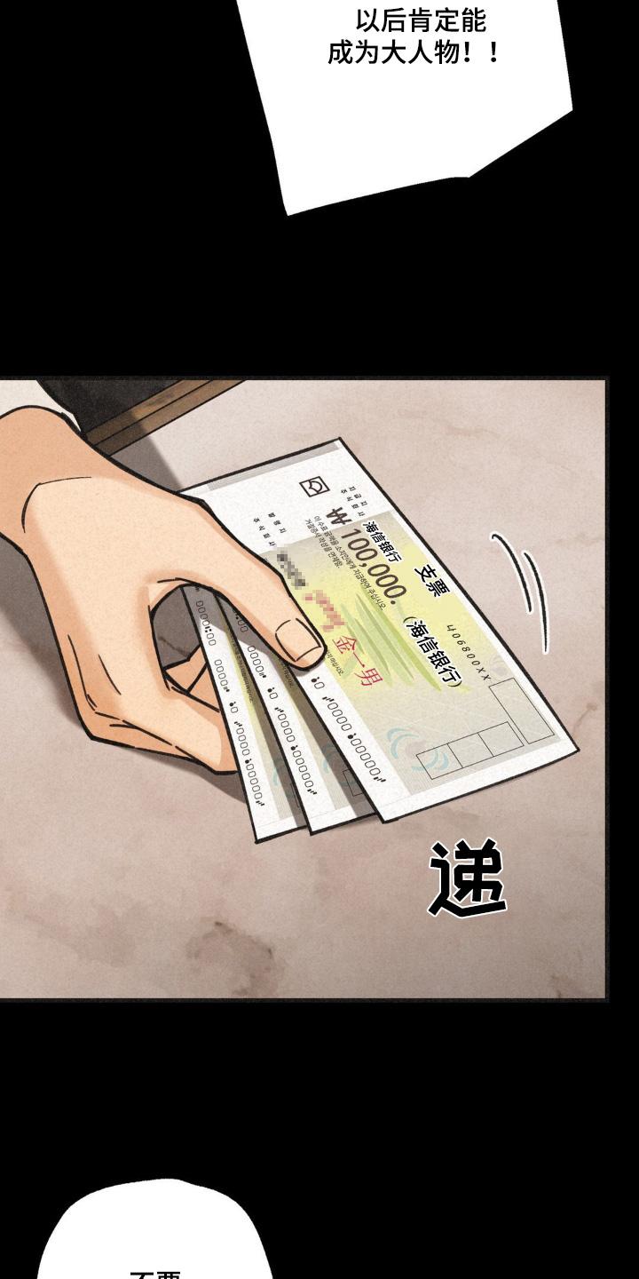 《绝密追缉》第54章：帮帮我 第10页