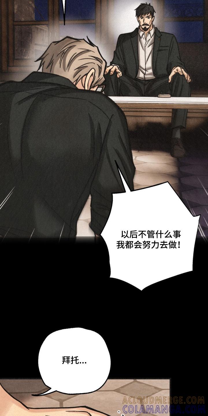 《绝密追缉》第54章：帮帮我 第15页
