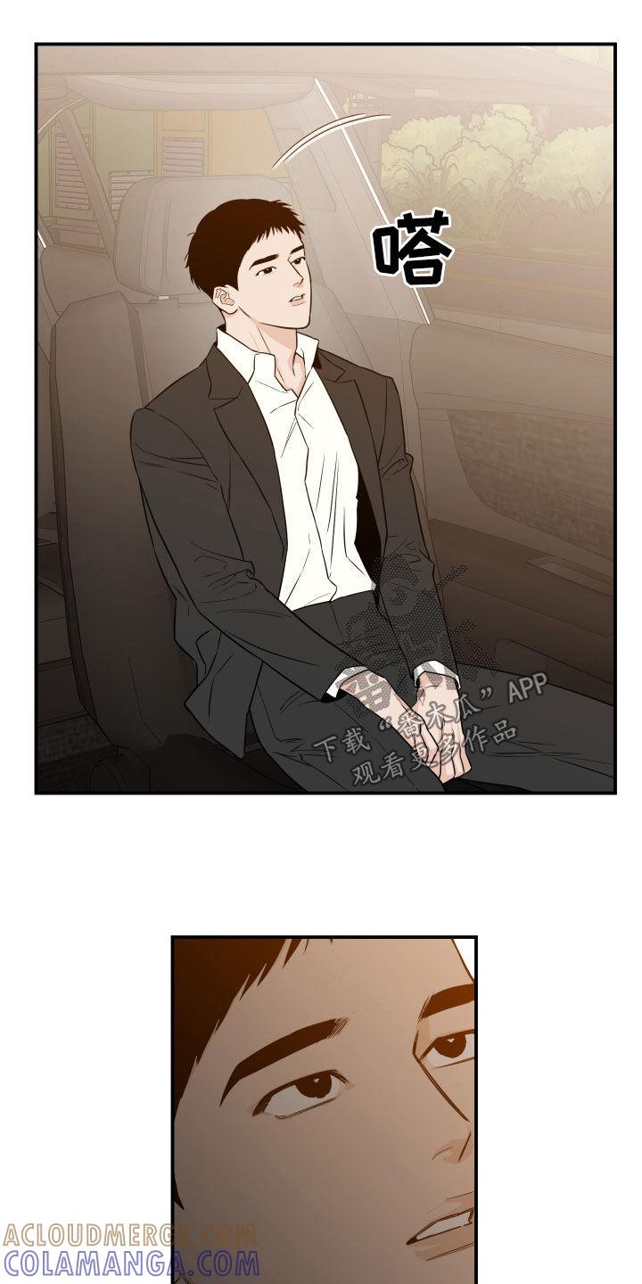 《记者本能》第54章：【第二季】完蛋了 第7页