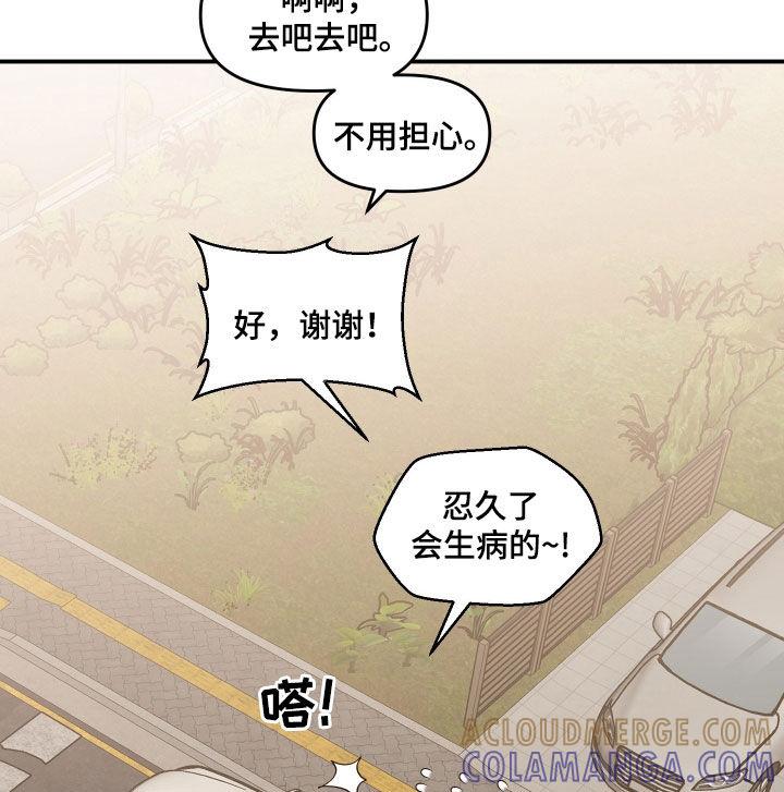 《记者本能》第54章：【第二季】完蛋了 第11页