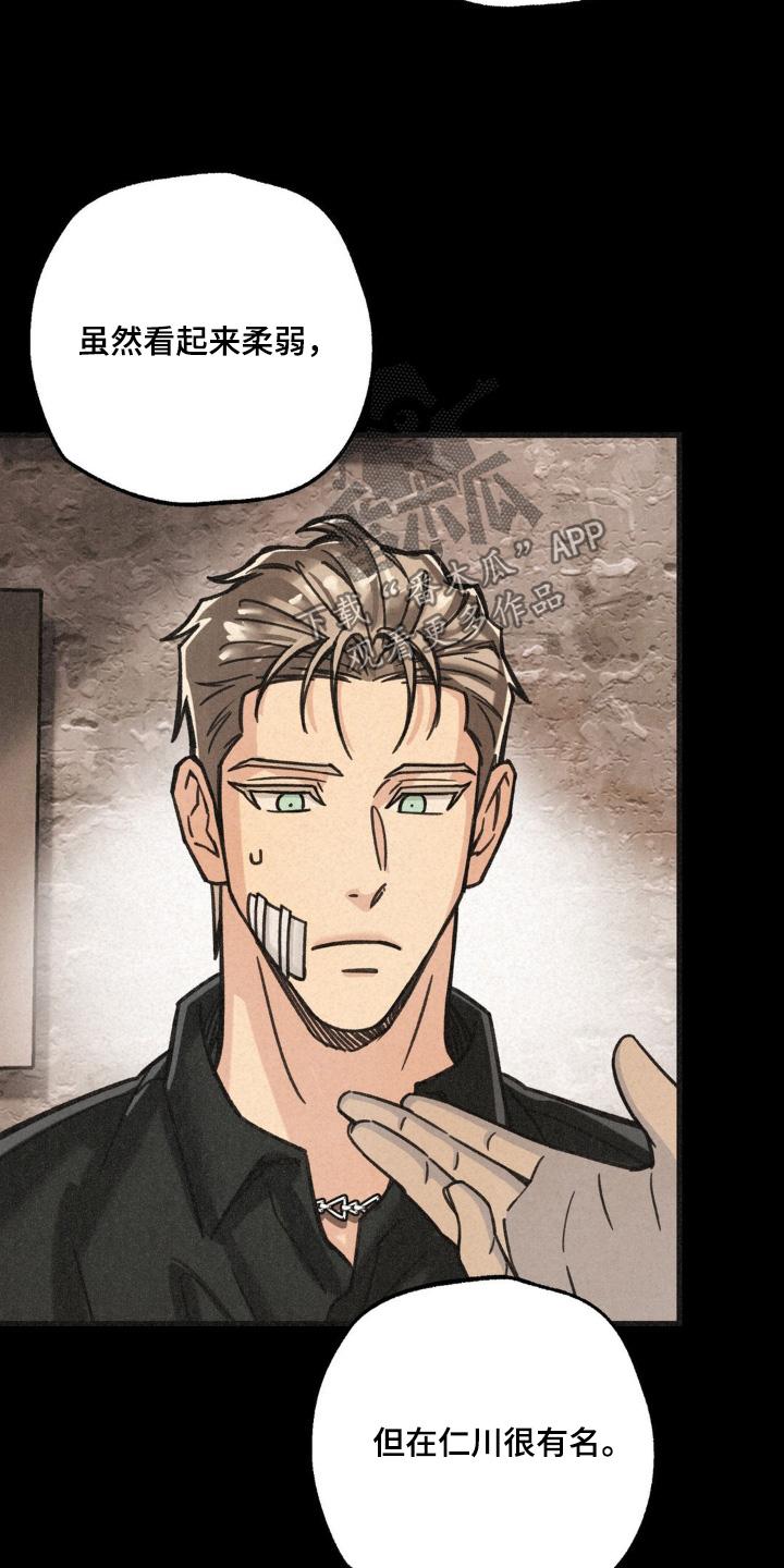 《绝密追缉》第54章：帮帮我 第8页