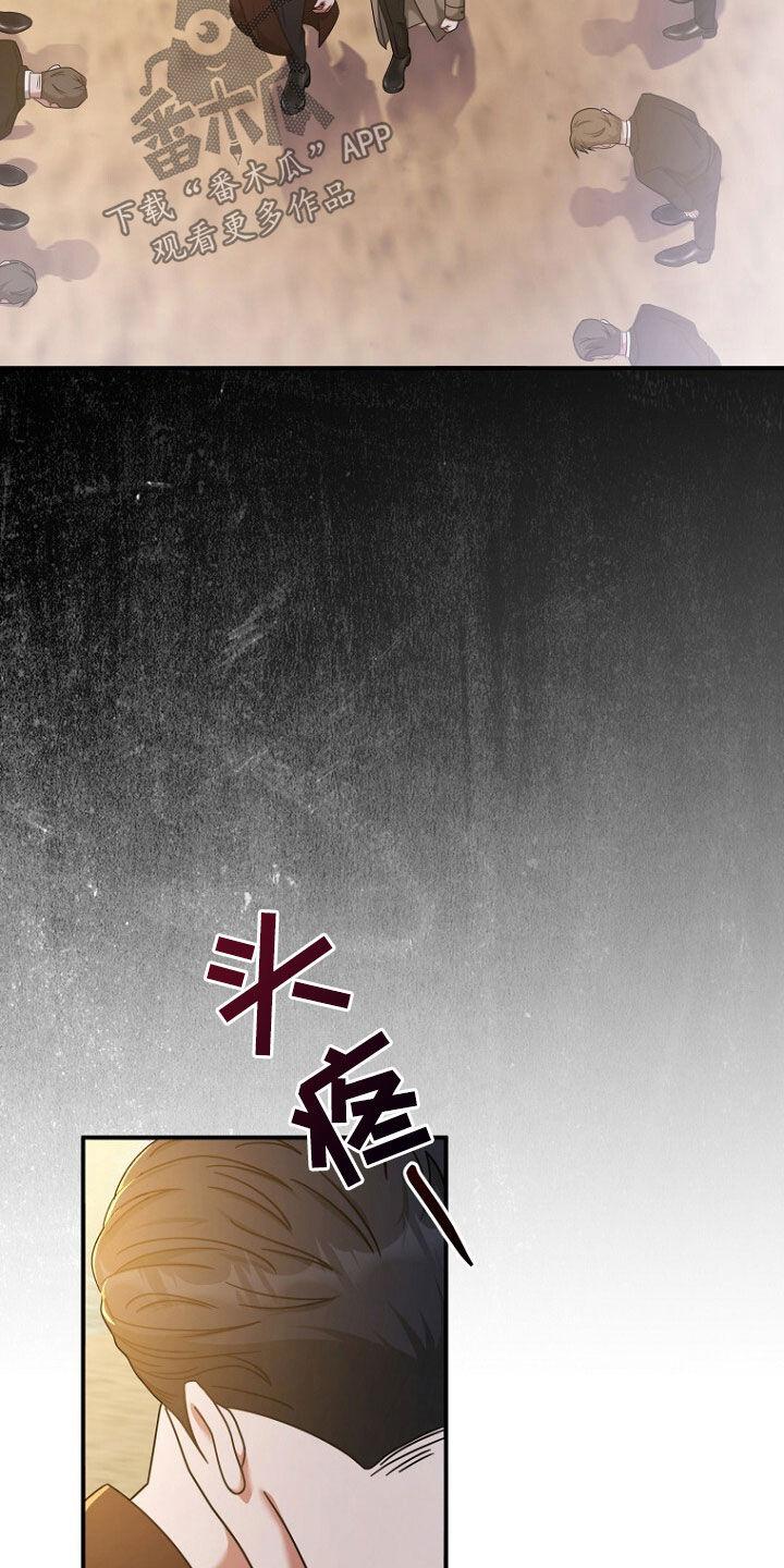 《秘书生存指南》第54章：再次相遇 第18页