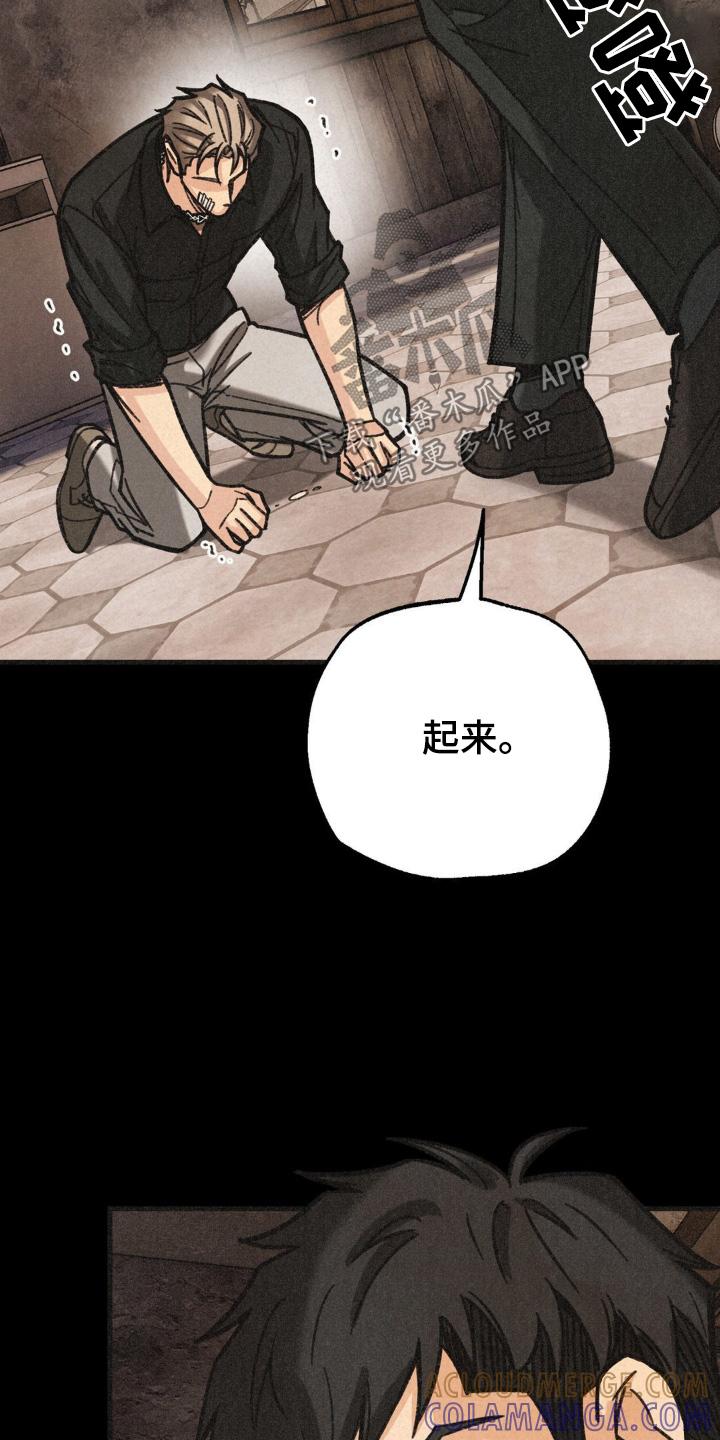 《绝密追缉》第54章：帮帮我 第17页
