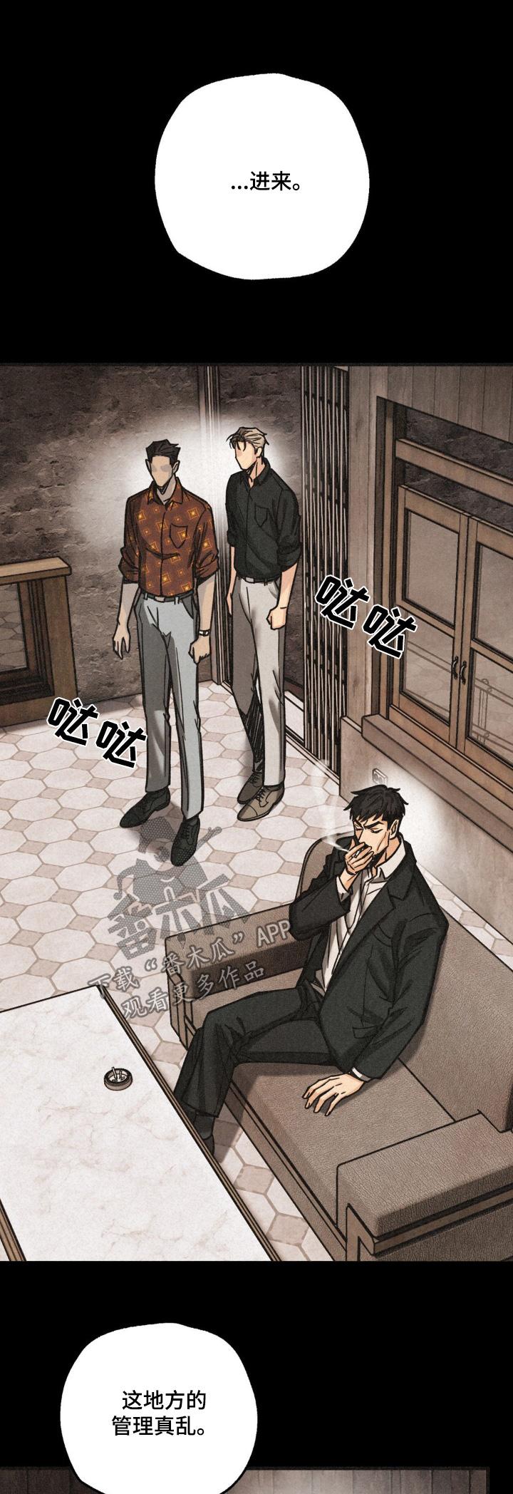 《绝密追缉》第54章：帮帮我 第2页