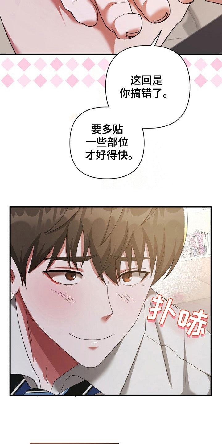 《秘书生存指南》第54章：再次相遇 第8页