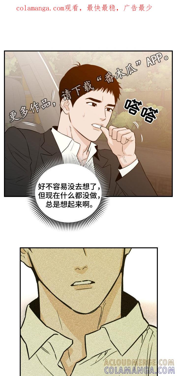 《记者本能》第54章：【第二季】完蛋了 第1页