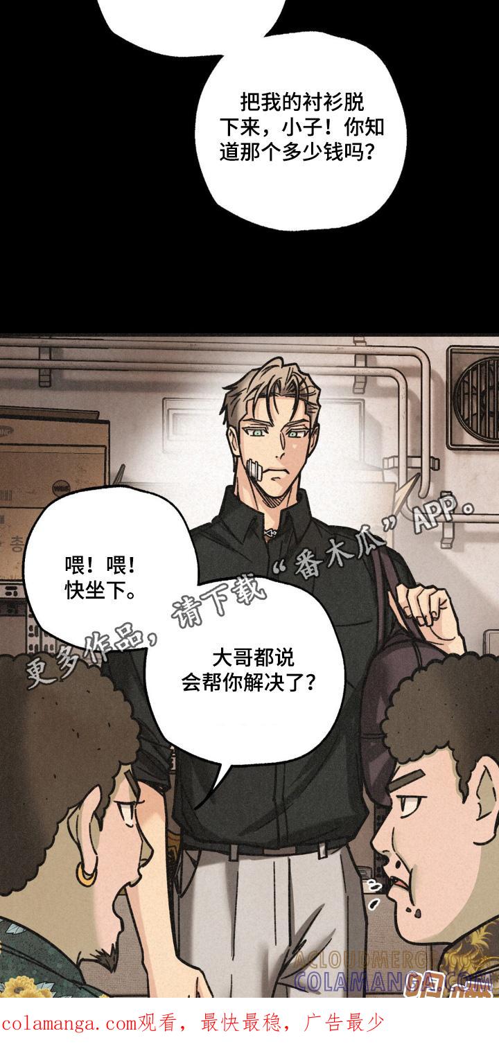 《绝密追缉》第54章：帮帮我 第23页