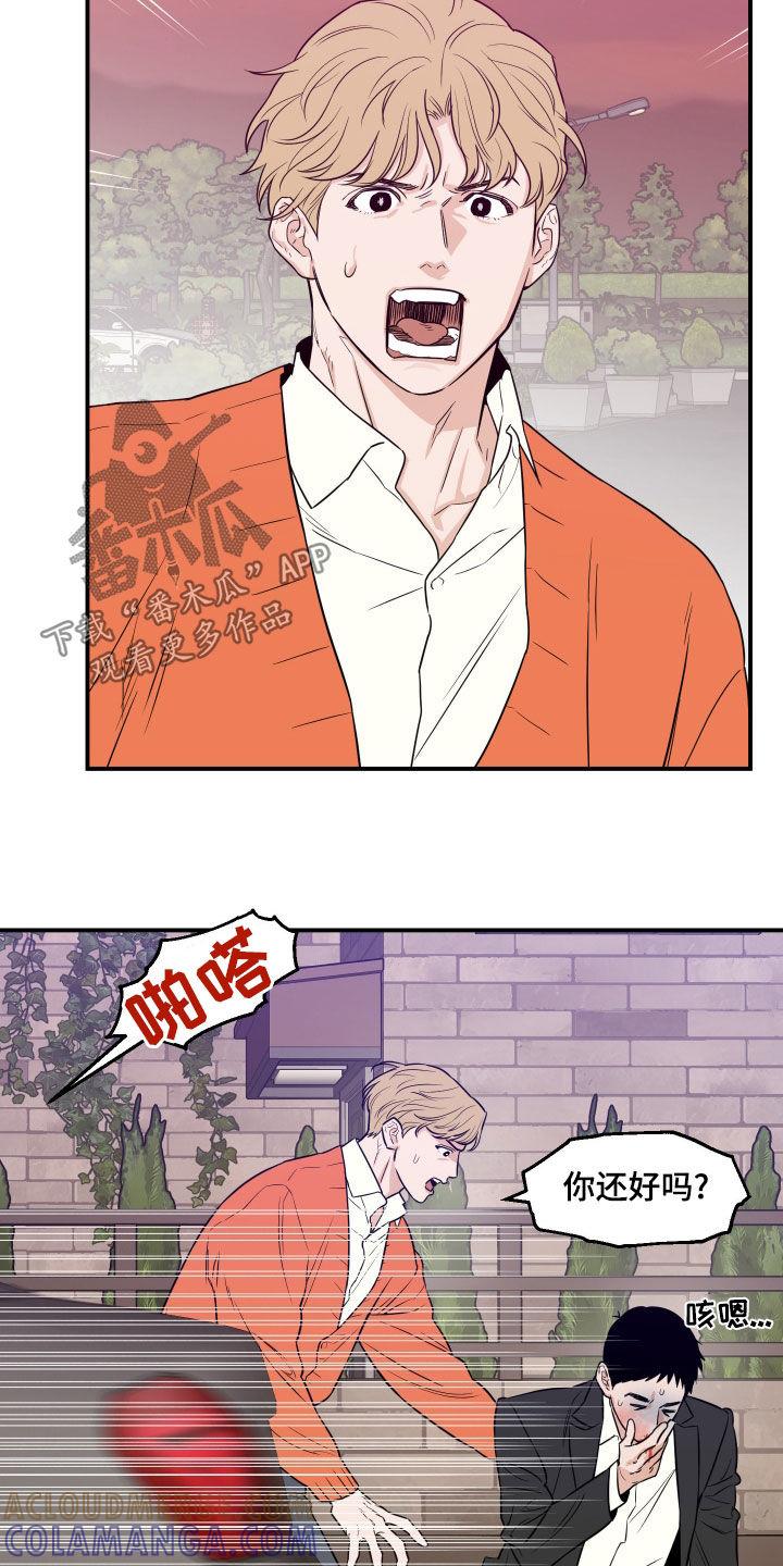 《记者本能》第54章：【第二季】完蛋了 第21页