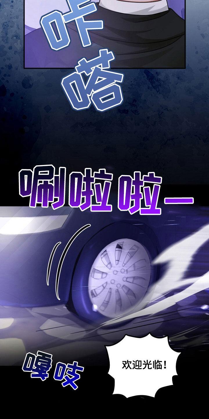 《秘书生存指南》第54章：再次相遇 第30页