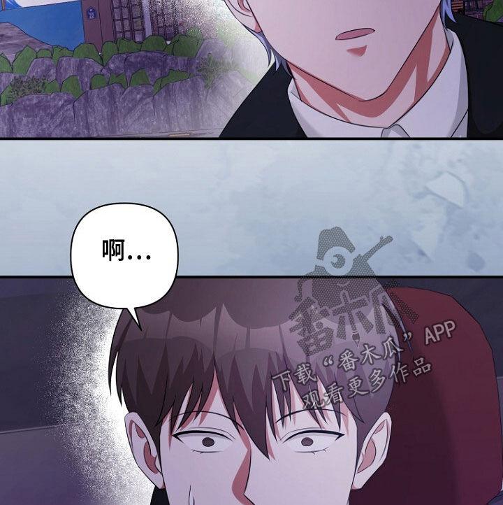 《秘书生存指南》第54章：再次相遇 第34页