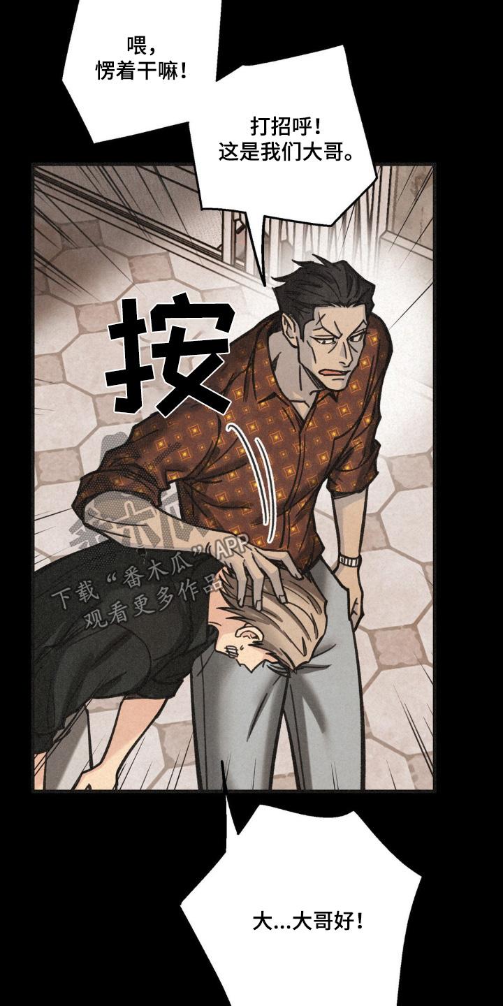 《绝密追缉》第54章：帮帮我 第4页