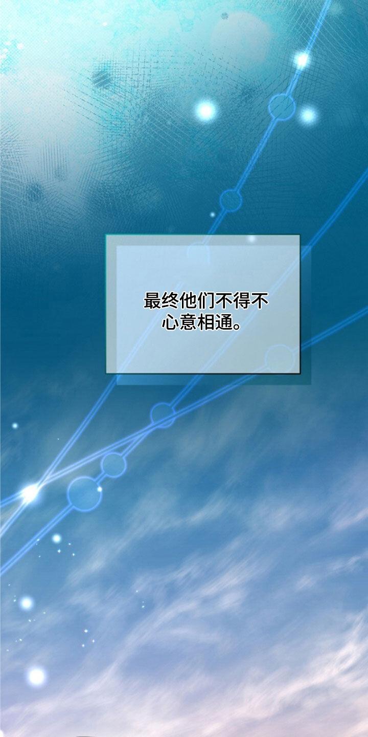 《秘书生存指南》第55章：只是意外 第8页