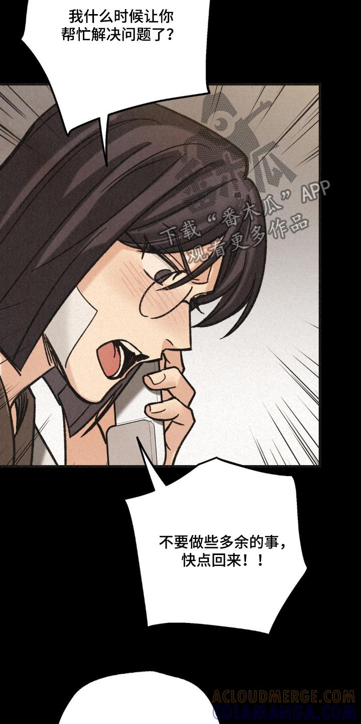 《绝密追缉》第55章：解决了 第21页