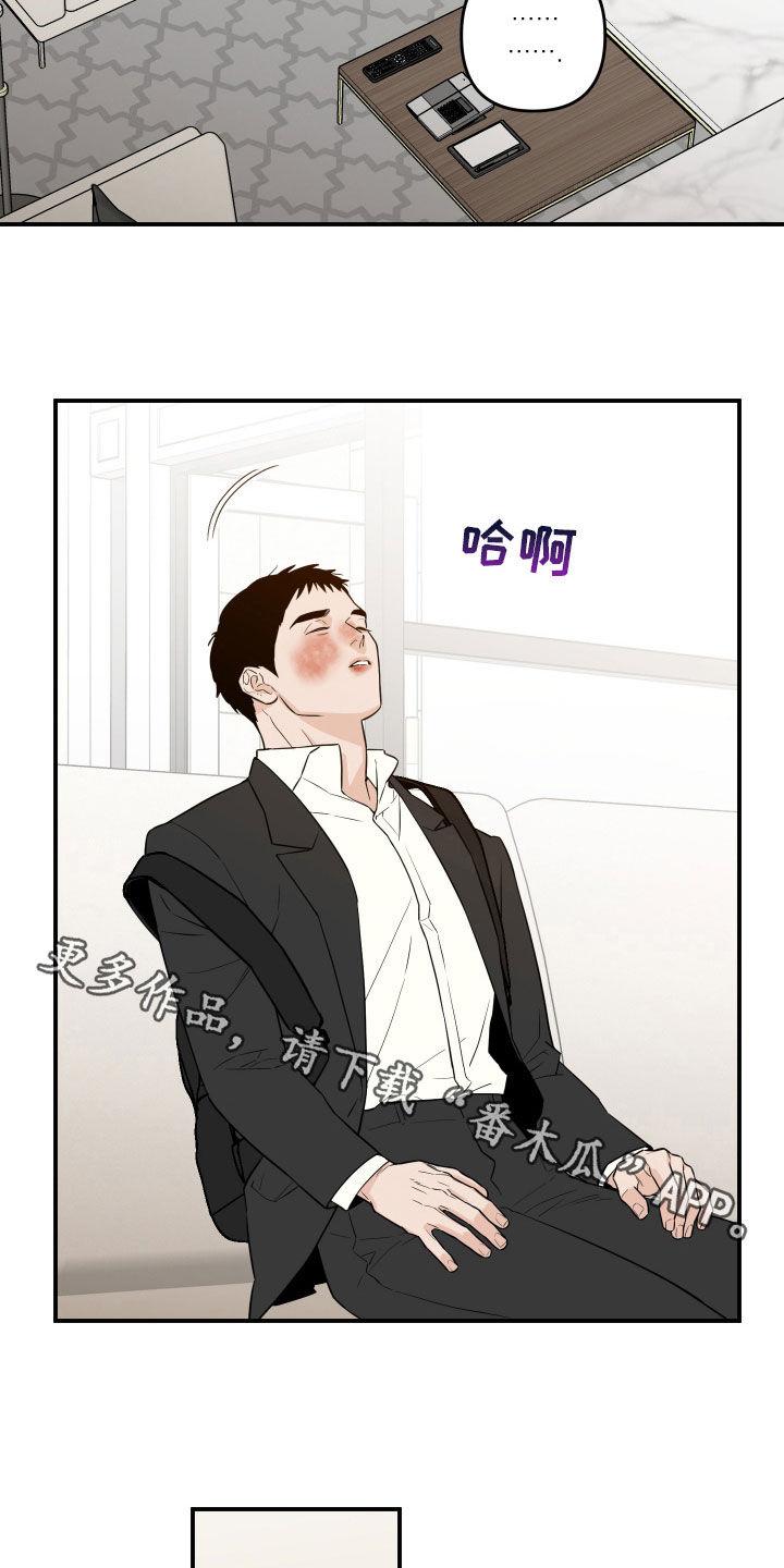 《记者本能》第55章：【第二季】鼻青脸肿 第18页