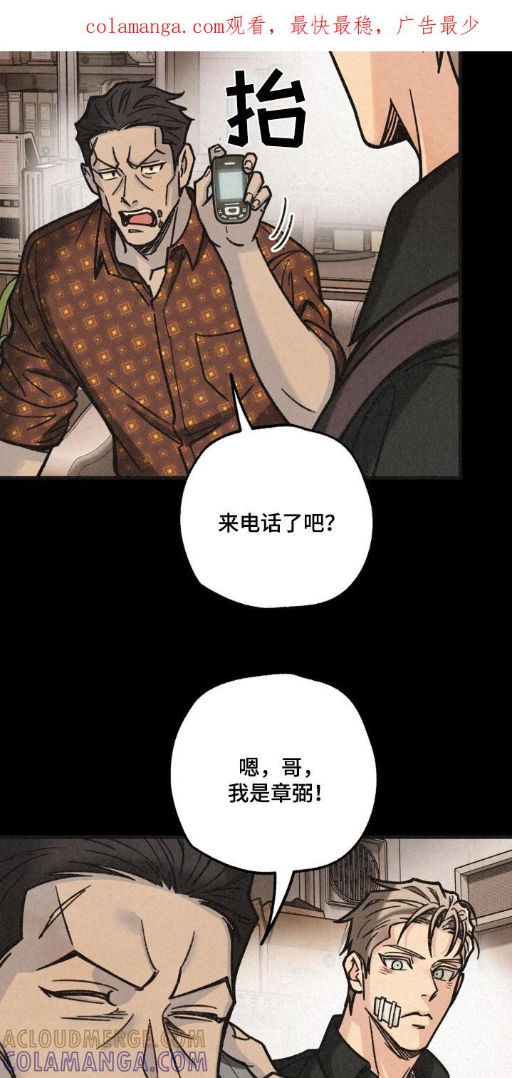 《绝密追缉》第55章：解决了 第1页