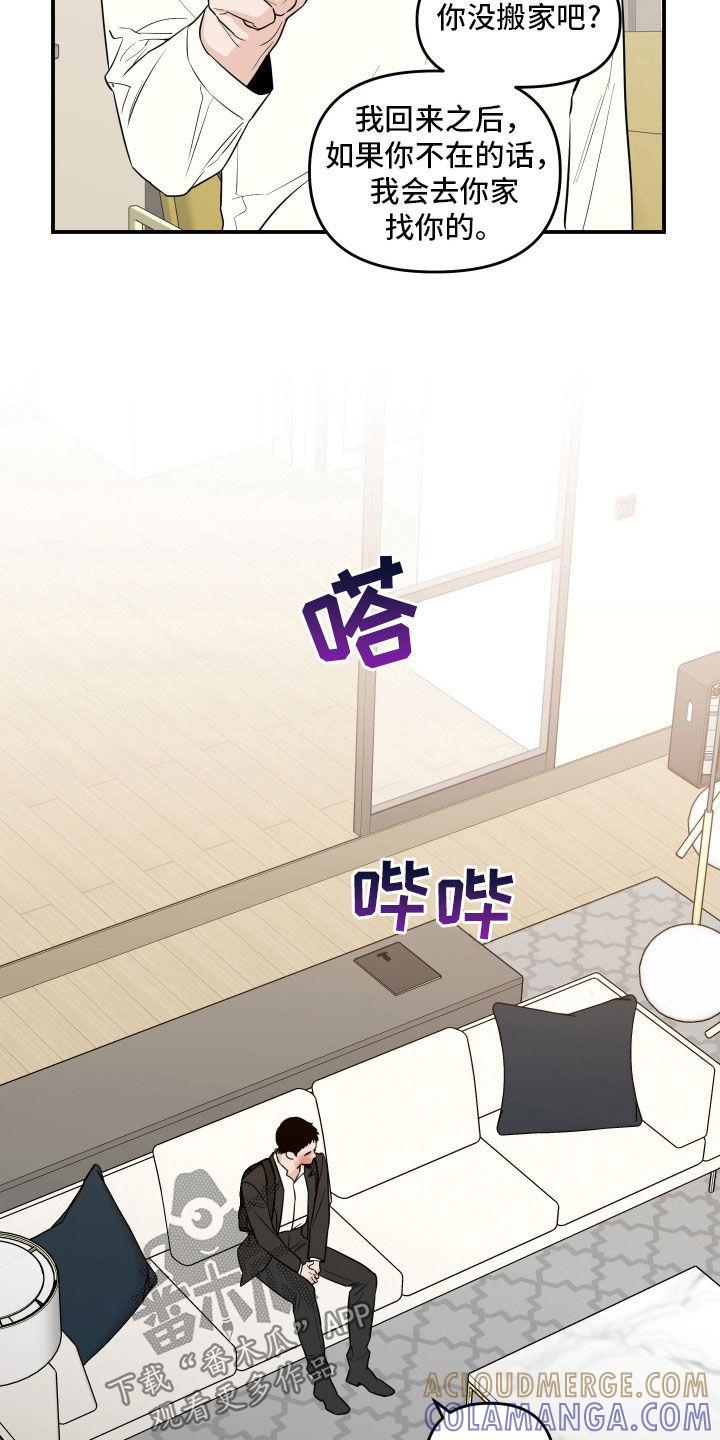 《记者本能》第55章：【第二季】鼻青脸肿 第17页
