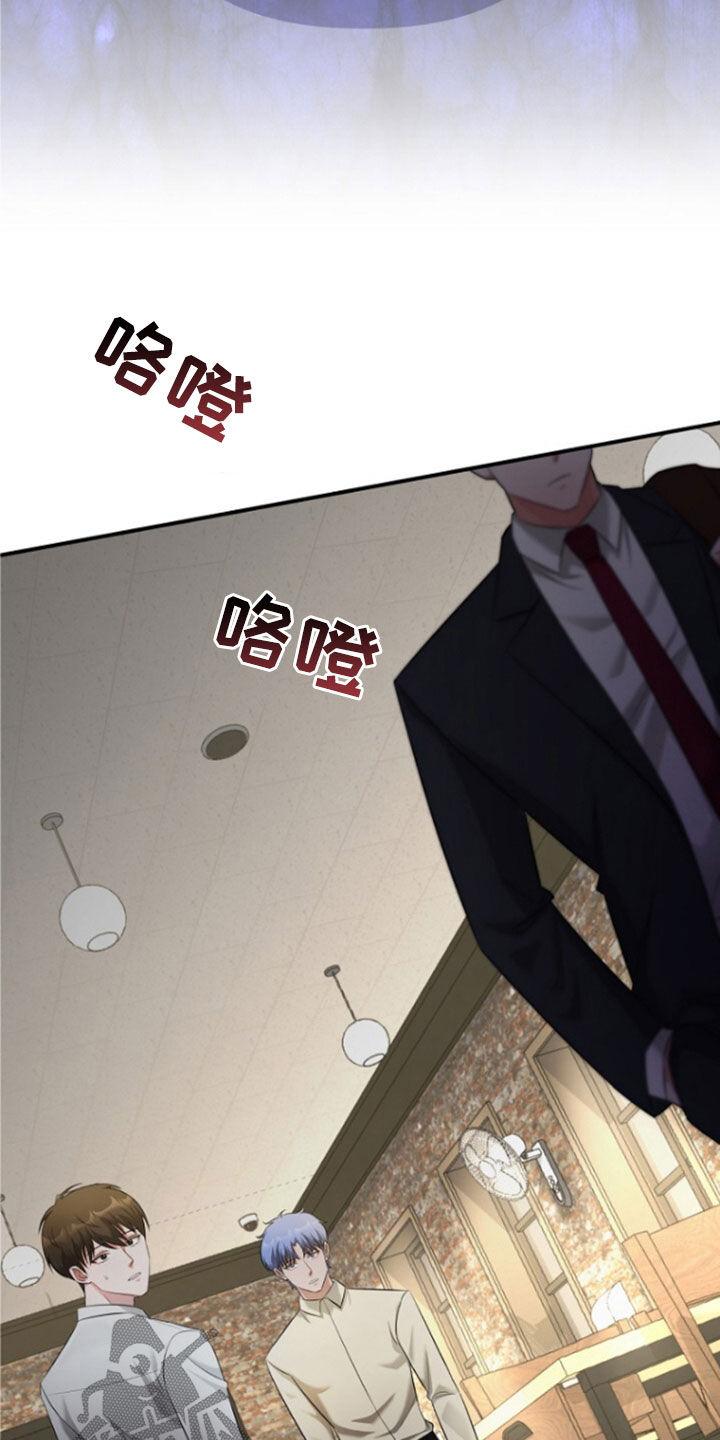 《秘书生存指南》第55章：只是意外 第48页