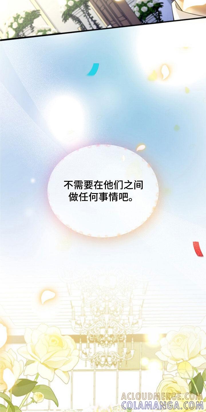 《秘书生存指南》第55章：只是意外 第13页