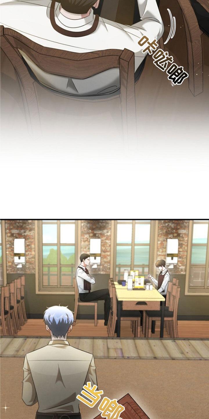 《秘书生存指南》第55章：只是意外 第24页